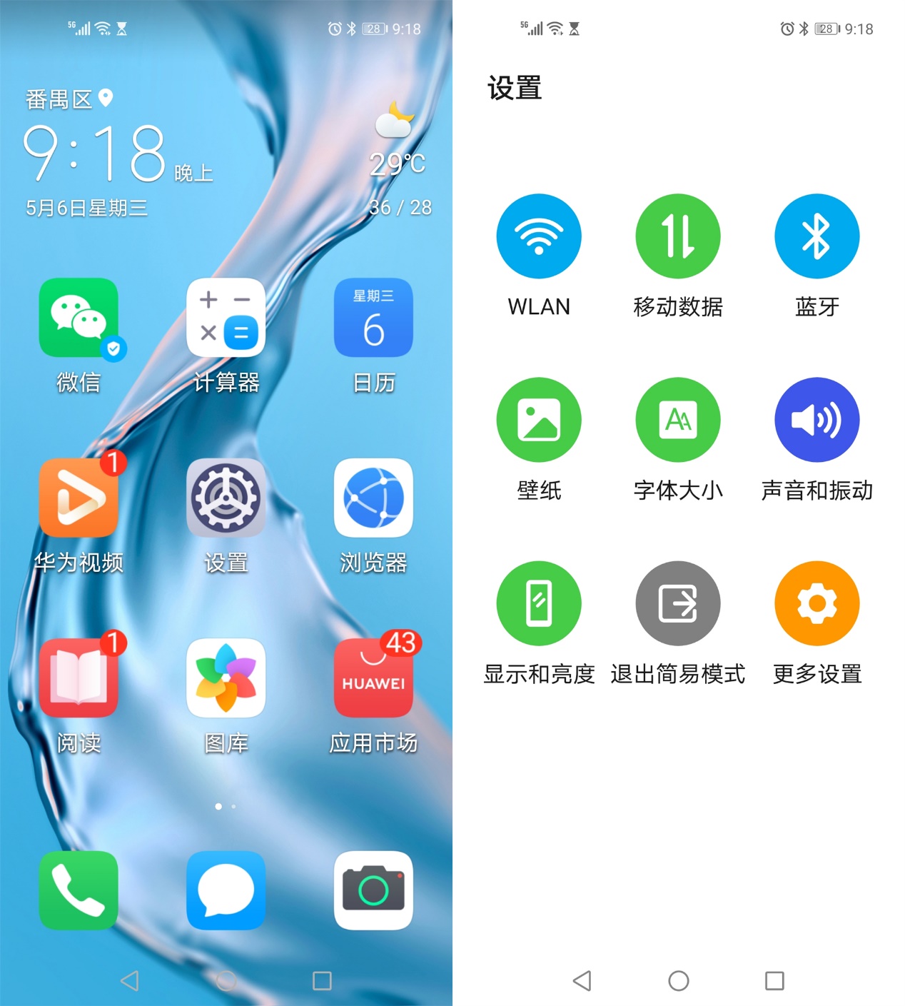 荣耀30测评：细节见真章，盘点MagicUI3.1的过人之处