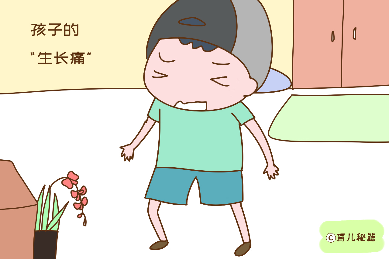 出现生长痛说明可以长高多少厘米,生长痛是已经长高了还是正在长高