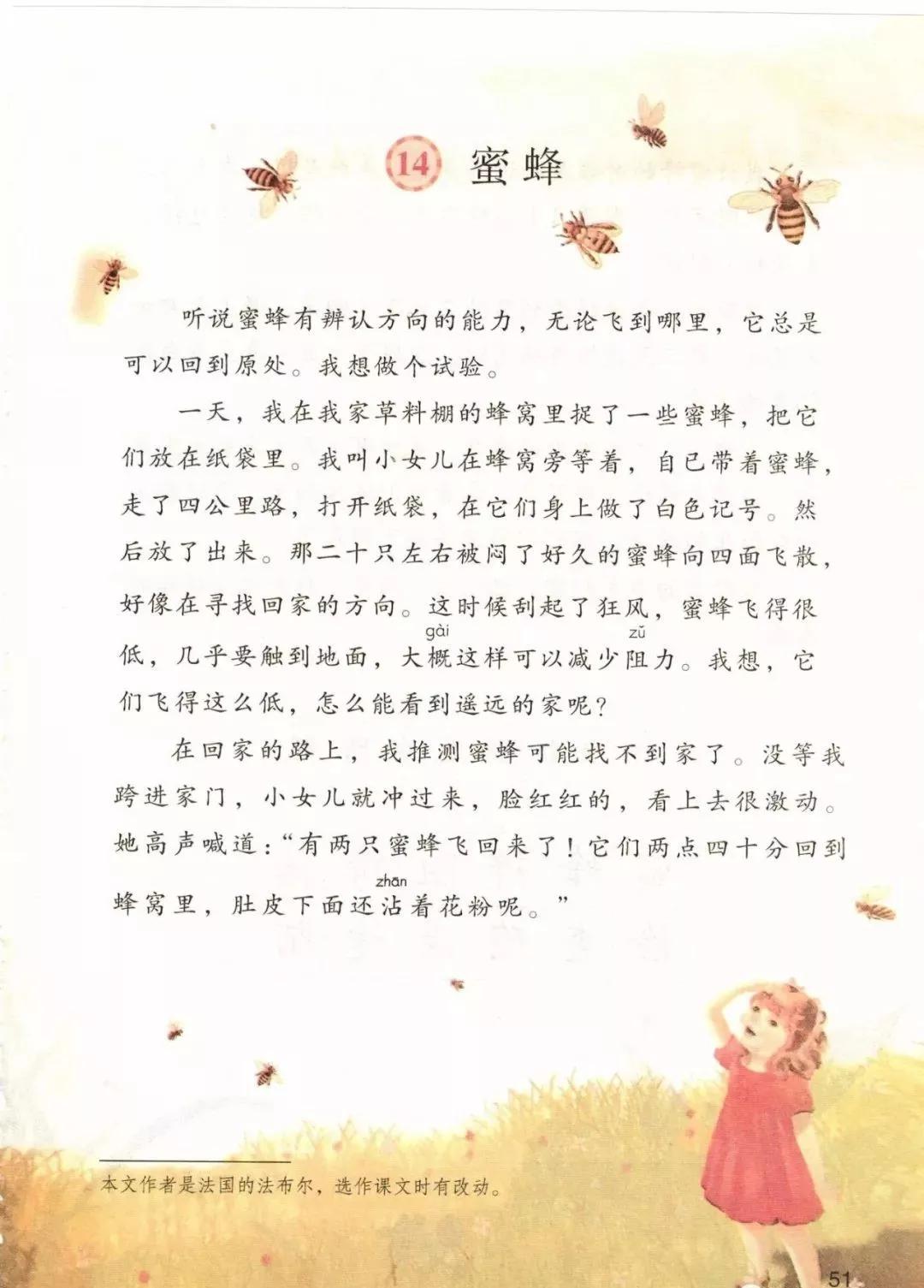 部编版三年级语文课本下册,部编版三年级下册英语电子课本