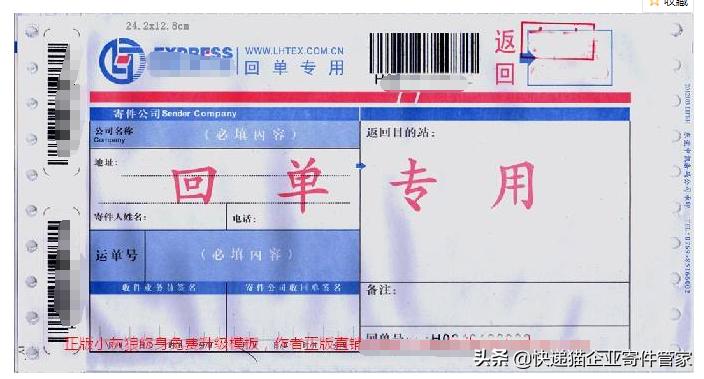 物流行业中签回单，子母单，各是什么意思？