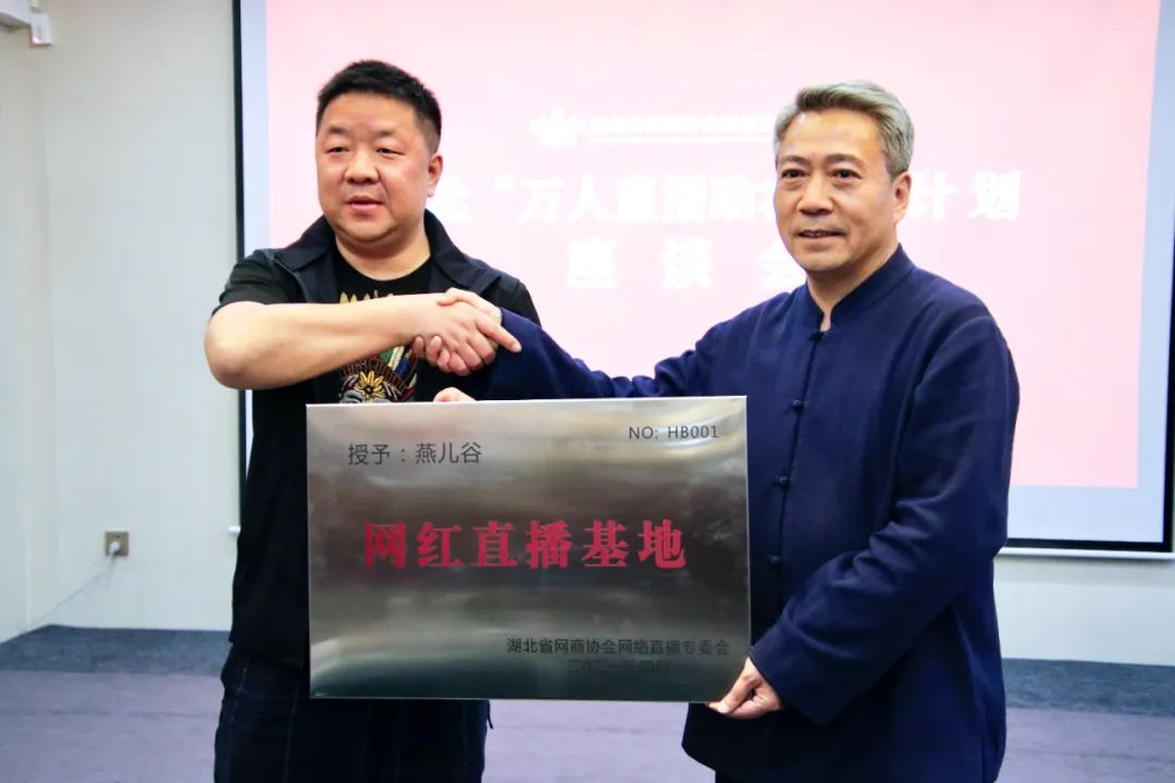 让湖北火起来，百名网红齐聚黄冈罗田直播助农