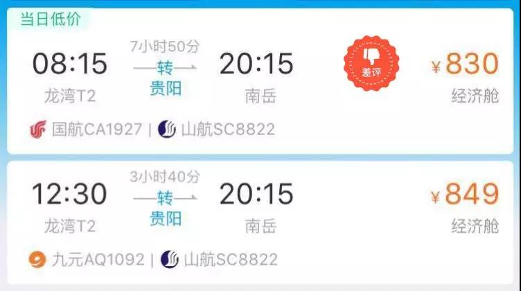 芒市飞温州的航班,衡阳飞芒市航班要中转吗