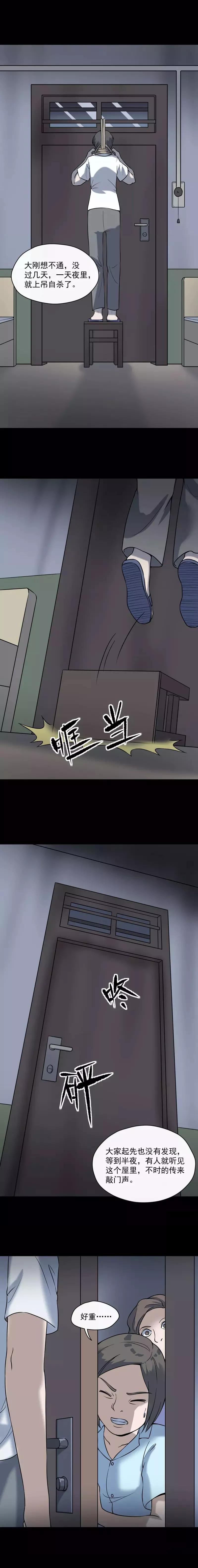 *窥偷**女工的大叔（漫画）