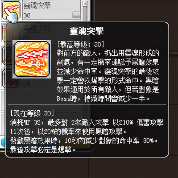 冒险岛米哈尔是做什么的,冒险岛米哈尔打boss