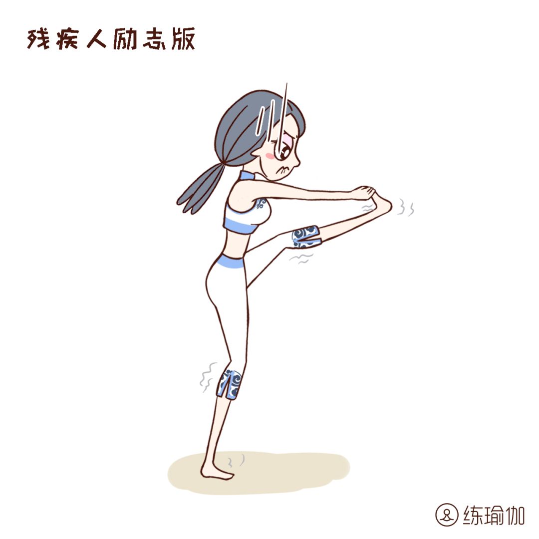 站立式手抓脚技巧,站立手抓脚式正确方法