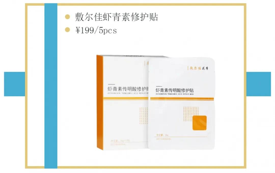 个人推荐宝藏面膜,推荐一款宝藏面膜给大家