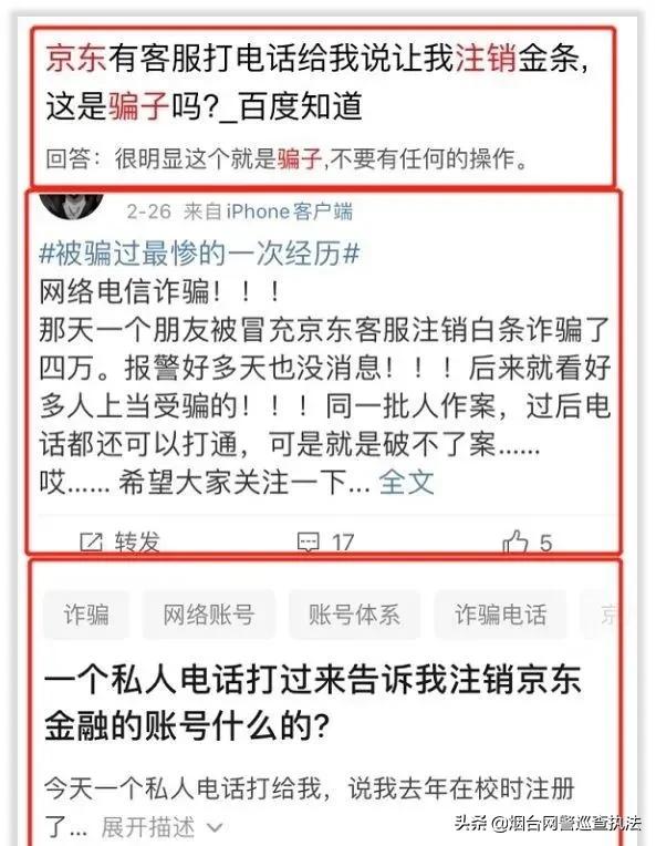 警惕新型诈骗已有学生被骗,在校学生被骗贷款