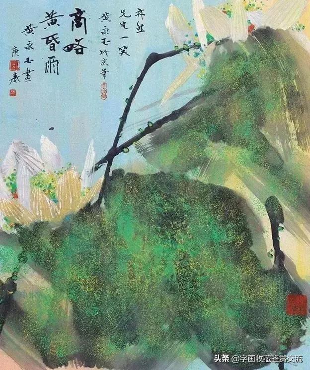 黄永玉，我最后一次进入一个女人的身体是......