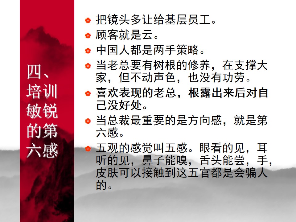 中国式管理全集,中国式管理答案