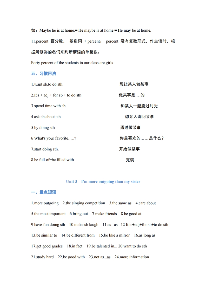 八年级上册英语第十单元2d朗读,英语八年级知识点重点归纳