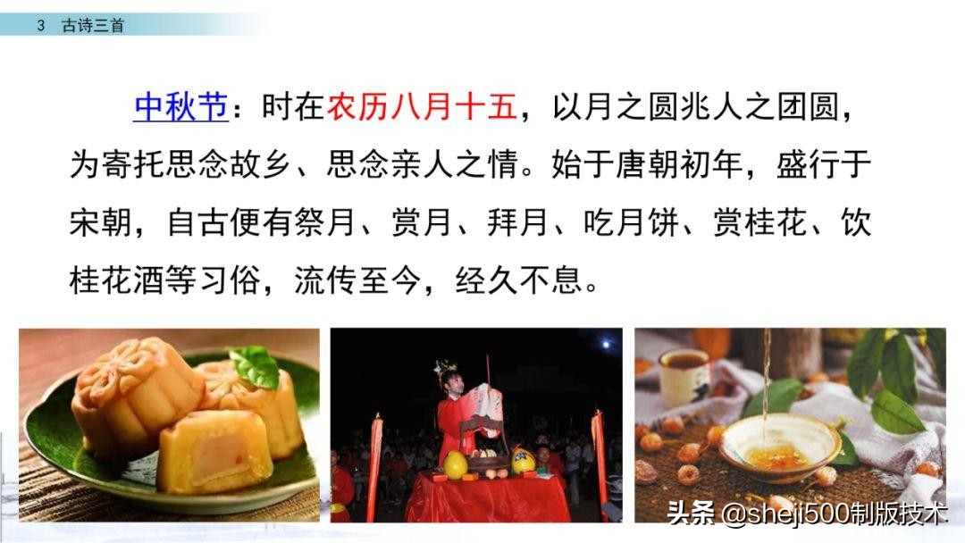 六年级下册语文3古诗三首知识点,部编版六年级下册第3课古诗三首