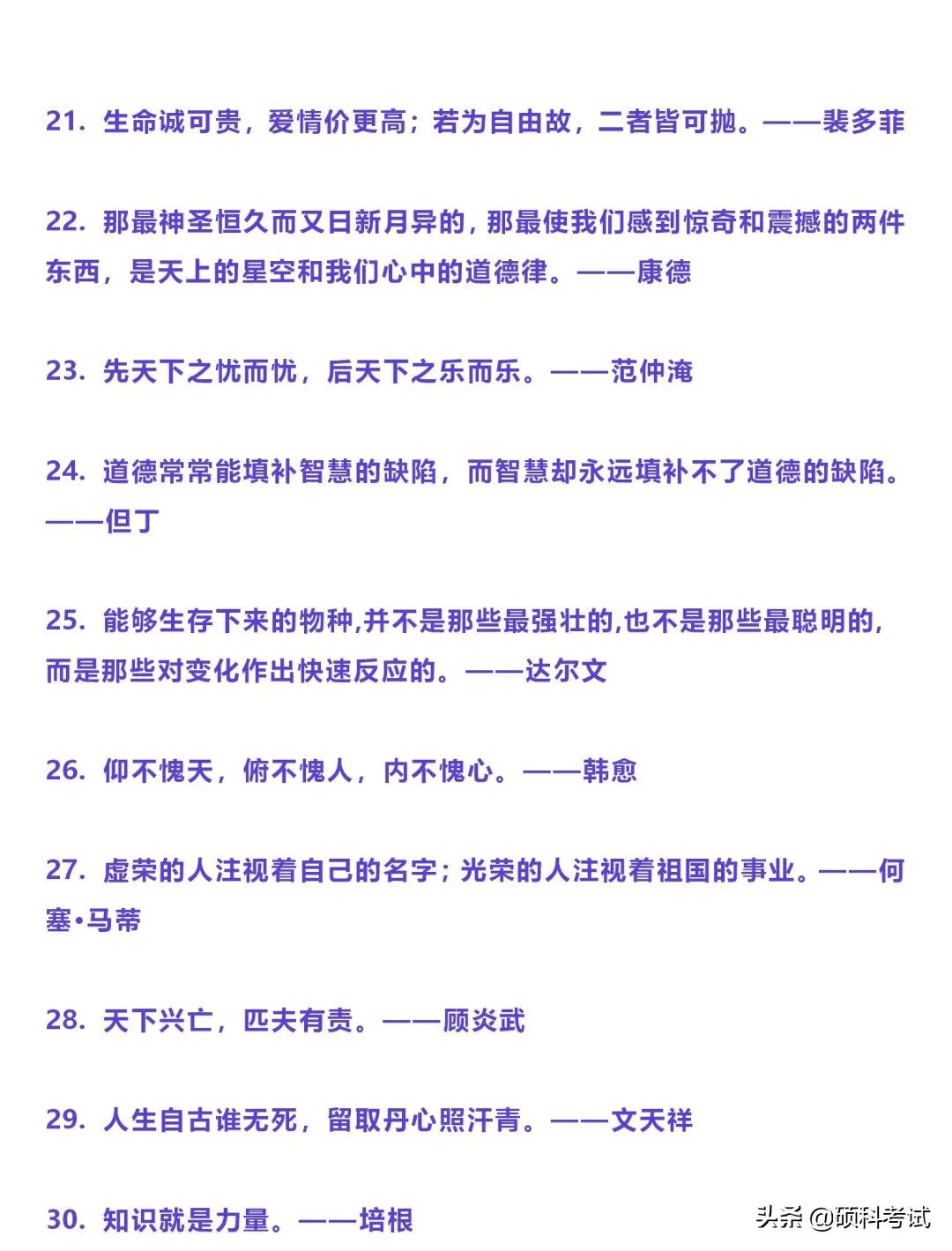 小学必备语文常识全知道,小学语文知识积累的技巧