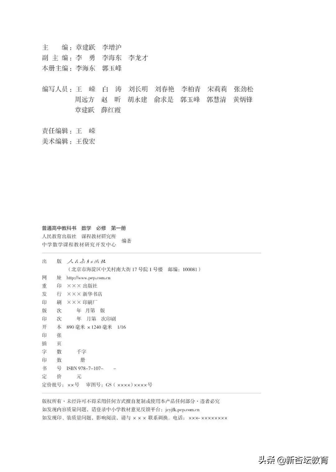 新高一暑假预习课,新高一暑假预习教辅