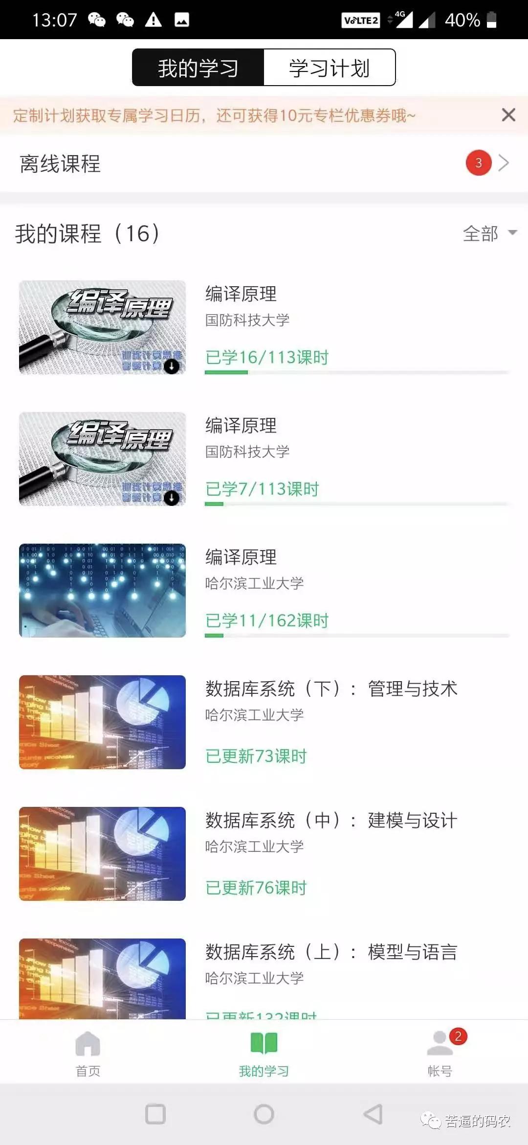 软件干货分享网站推荐,分享6款工作中常用的软件