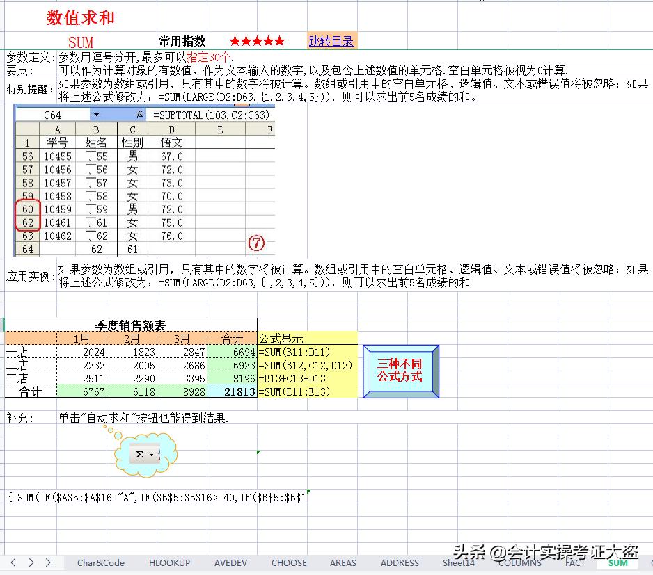 excel函数if公式怎么嵌套超过7层,加减乘除函数公式怎么在excel中做