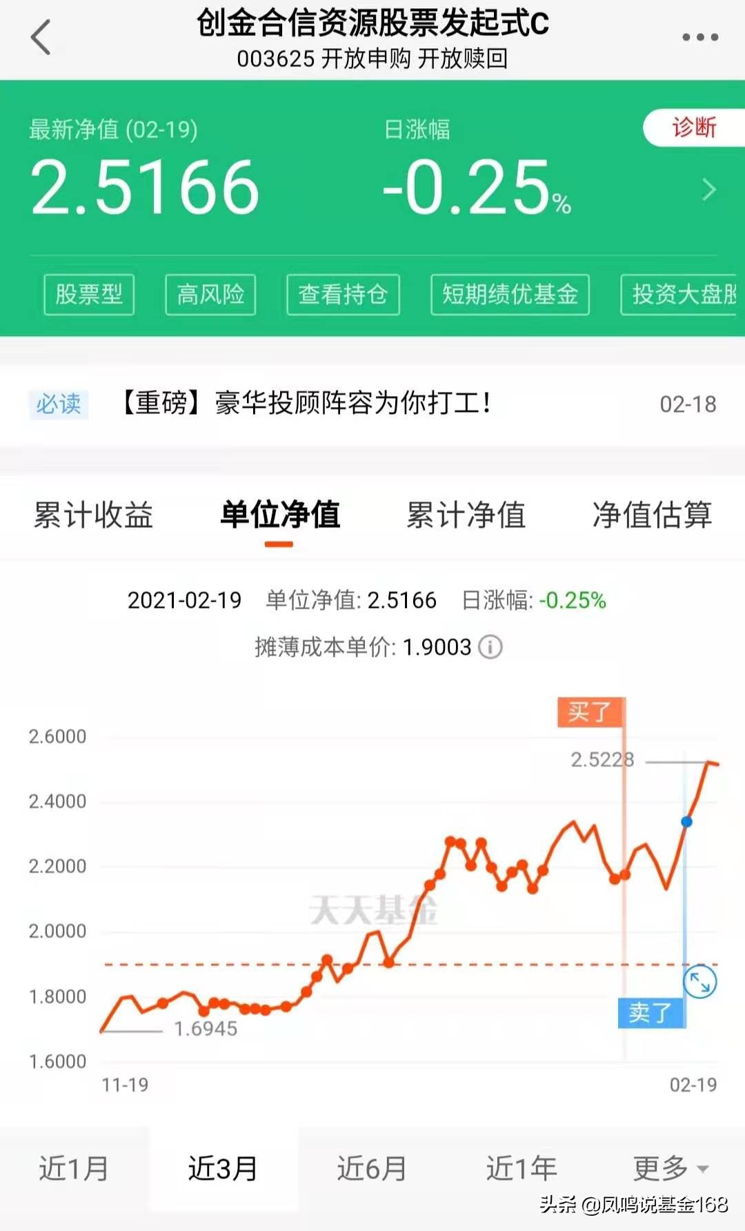 李游创金合信基金值得买吗,创金合信基金经理李游怎么样
