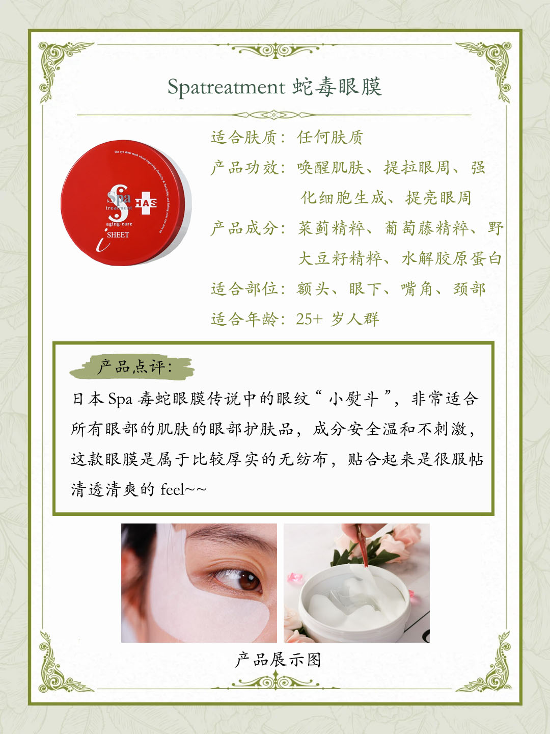 眼膜有用吗是智商税吗,平价眼膜和贵眼膜哪个好