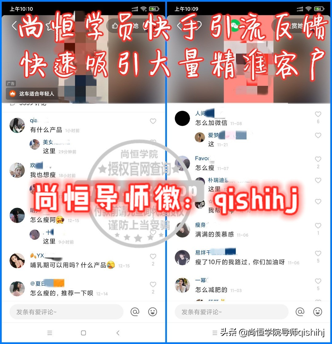 尚恒学院自动引流软件,尚恒学院精准客源引流怎么样