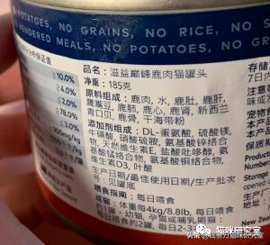 巅峰罐头分析，罐头和猫粮没什么区别，1份猫粮+4份水=罐头