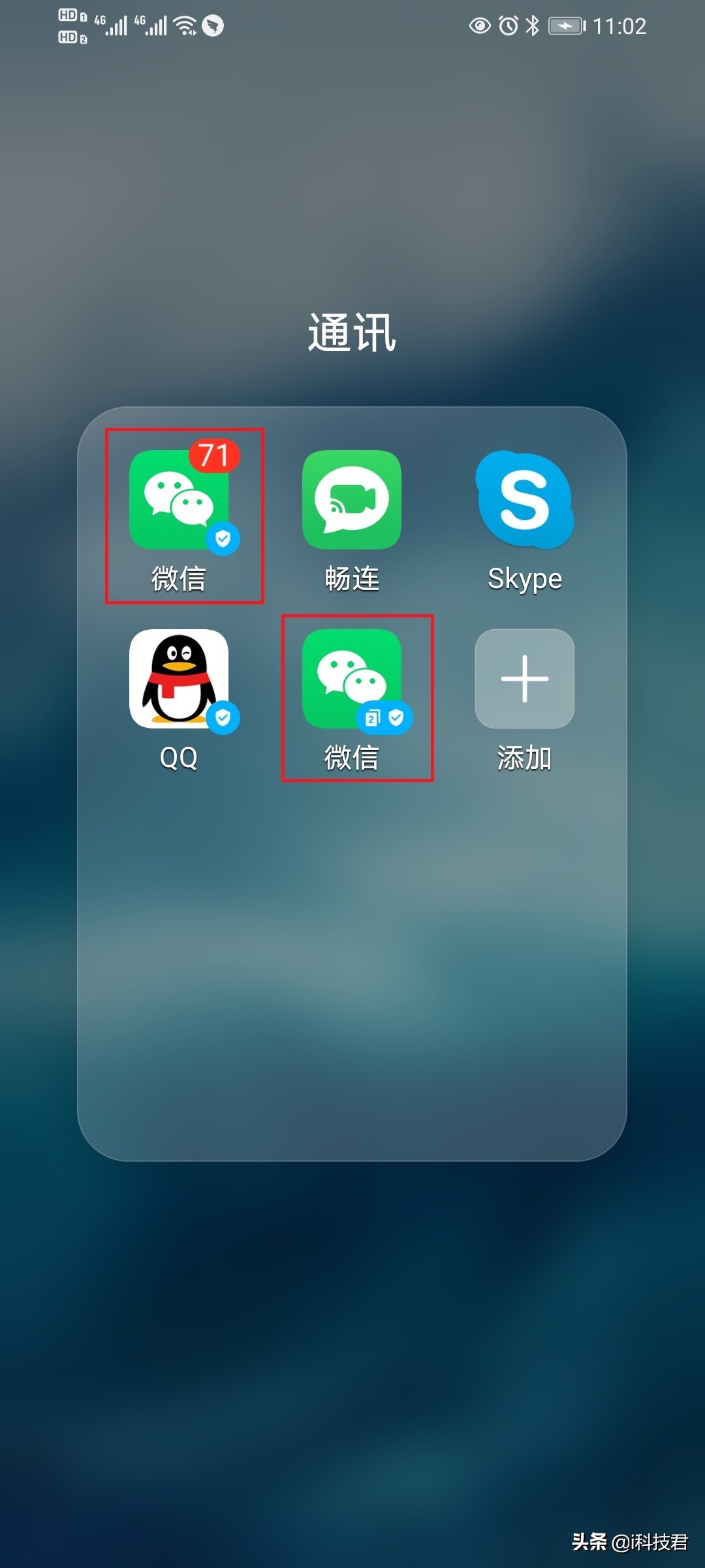 苹果13微信分身怎么弄第二个微信,手机分身如何同时登录两个微信