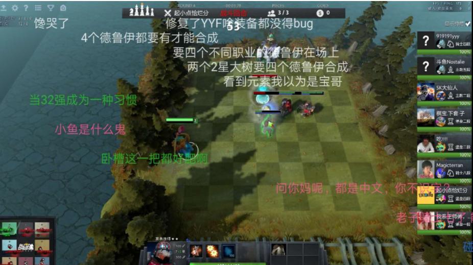 刀塔自走棋yyf,dota2自走棋yyf