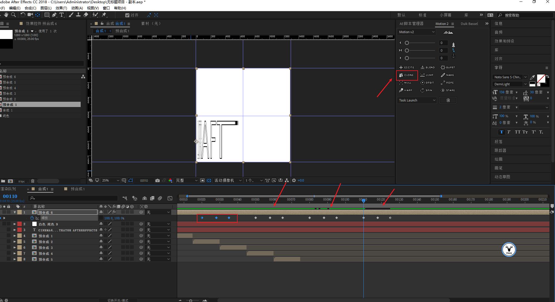 ae制作文字变形动画教程,ae文字展开动画教程