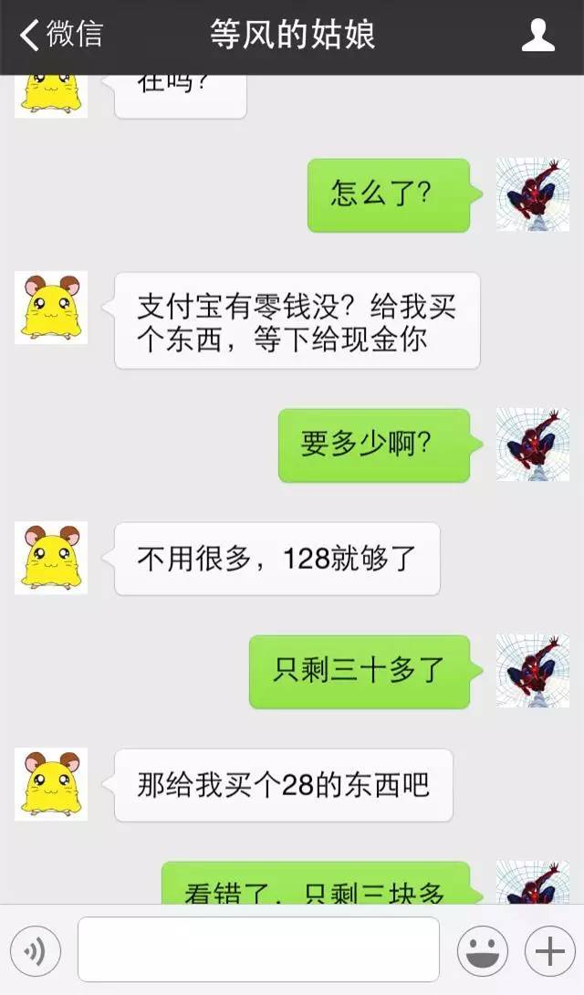 2个老同学的聊天内容曝光......看不下去了