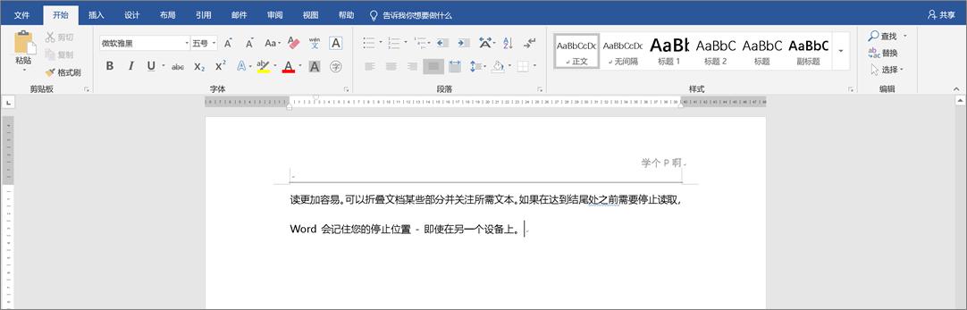 word设置技巧大全,word页面布局适中怎么设置