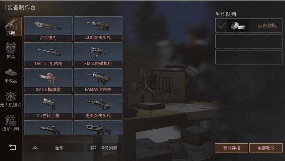 明日之后赚金秘诀,明日之后掌控技能怎么提升