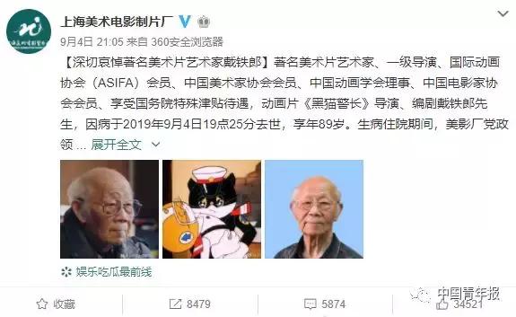 黑猫警长悲伤哭泣,黑猫警长痛心的一幕