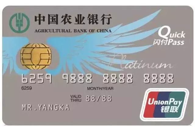 一篇文章搞懂农行信用卡那些事儿，全是干货