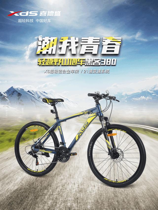 喜德盛黑客500和黑客380哪一款好,用无畏来结尾薛之谦