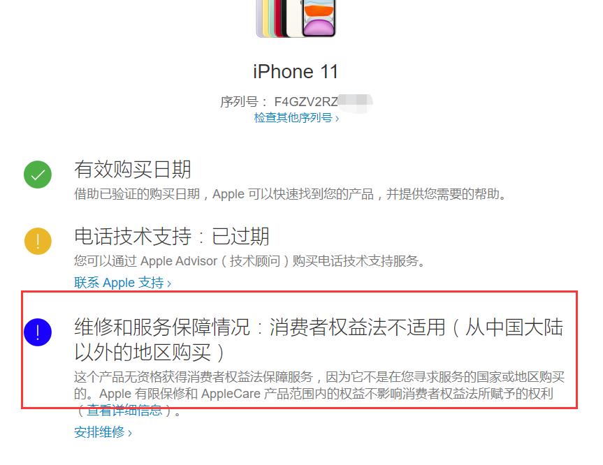 网上买到翻新苹果手机怎么维权,买到iphone翻新机能退吗