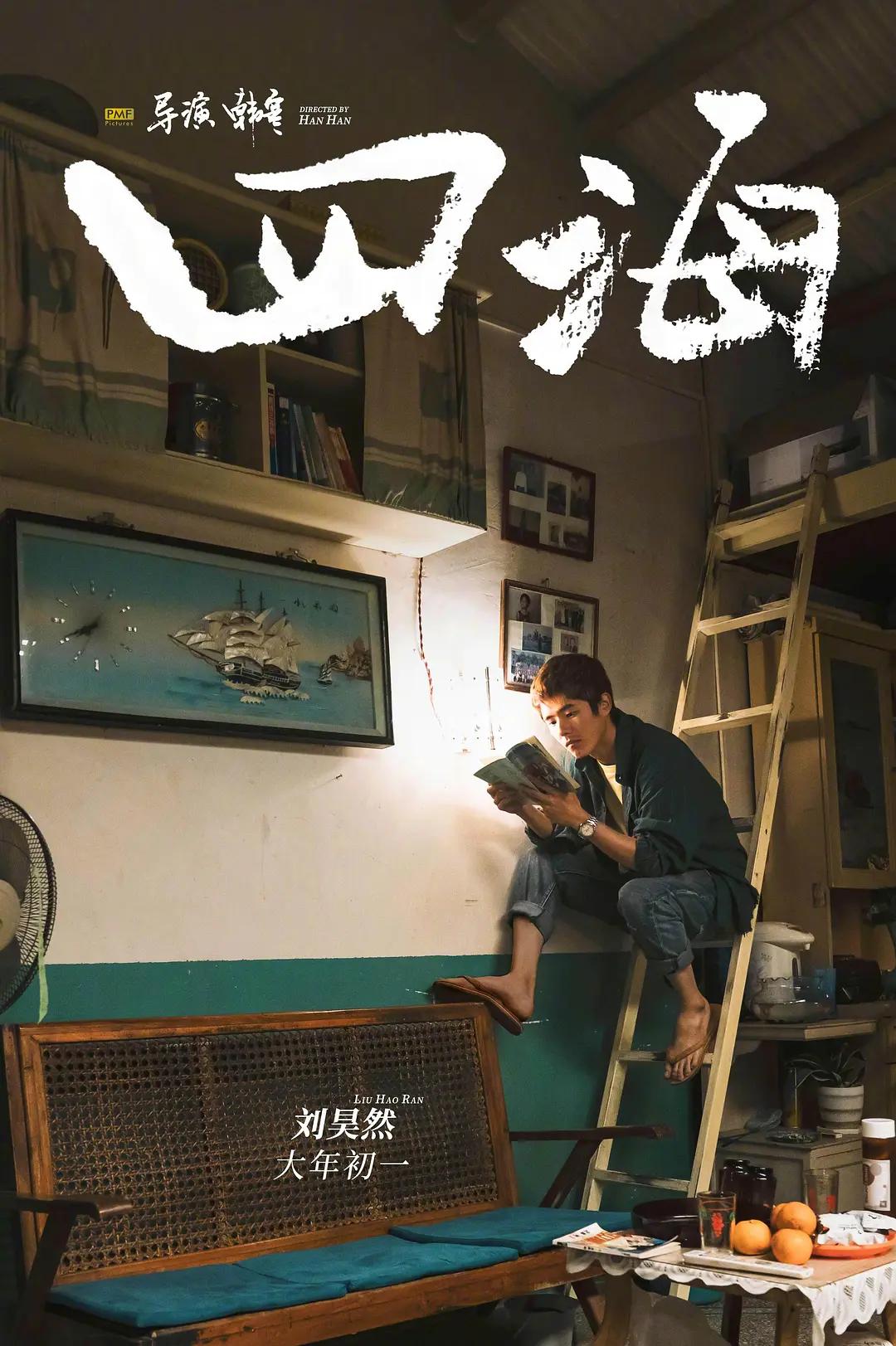 2020年电影票房排行榜,中国电影大数据盛典易烊千玺吴京