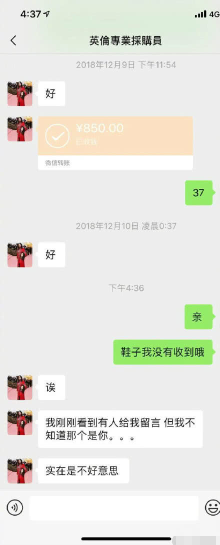 被骗钱的张馨予和沈梦辰 (张馨予沈梦辰代购)