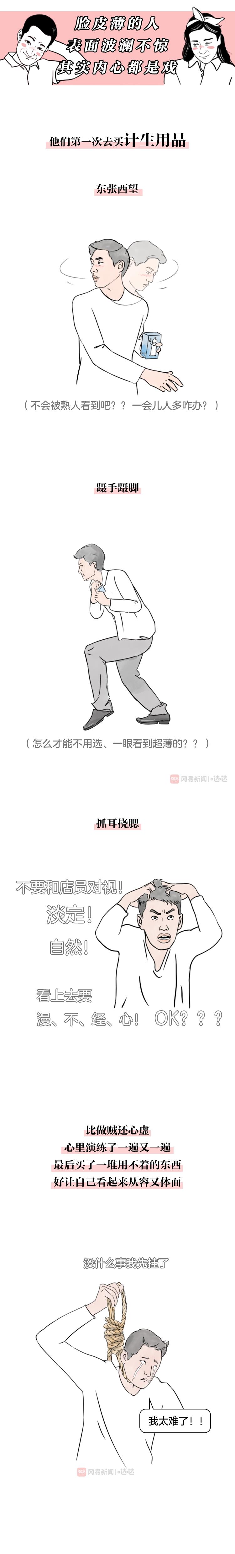 成年人的脸红心跳,成年人脸红