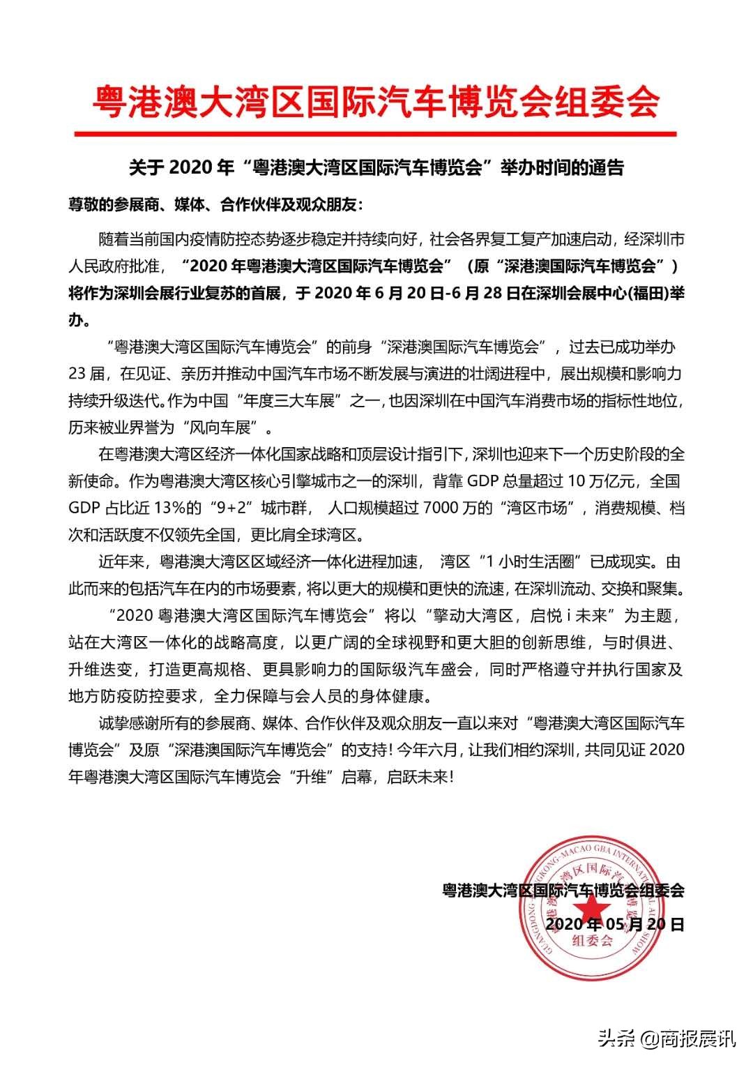 深圳国际体验式汽车展览会时间,深圳国际会展中心汽车博览会