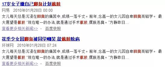 生理性脚臭喷雾,脚臭被人闻到很尴尬怎么办