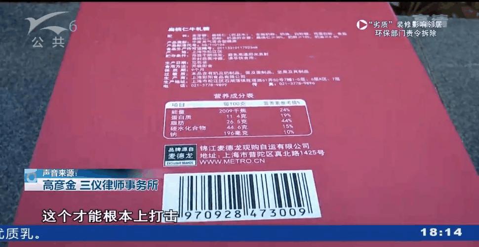 “职业打假人”上门“找茬”，在昆明麦德龙超市买到在售过期食品，找超市协商赔偿遭拒