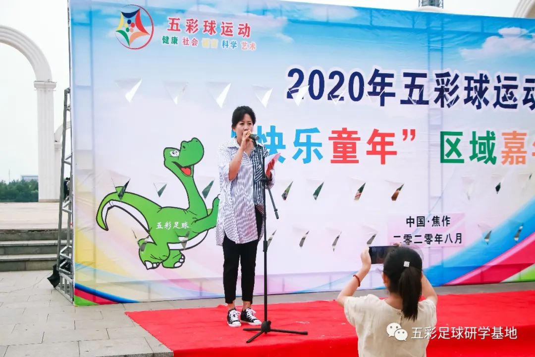 五彩足球,五彩球运动