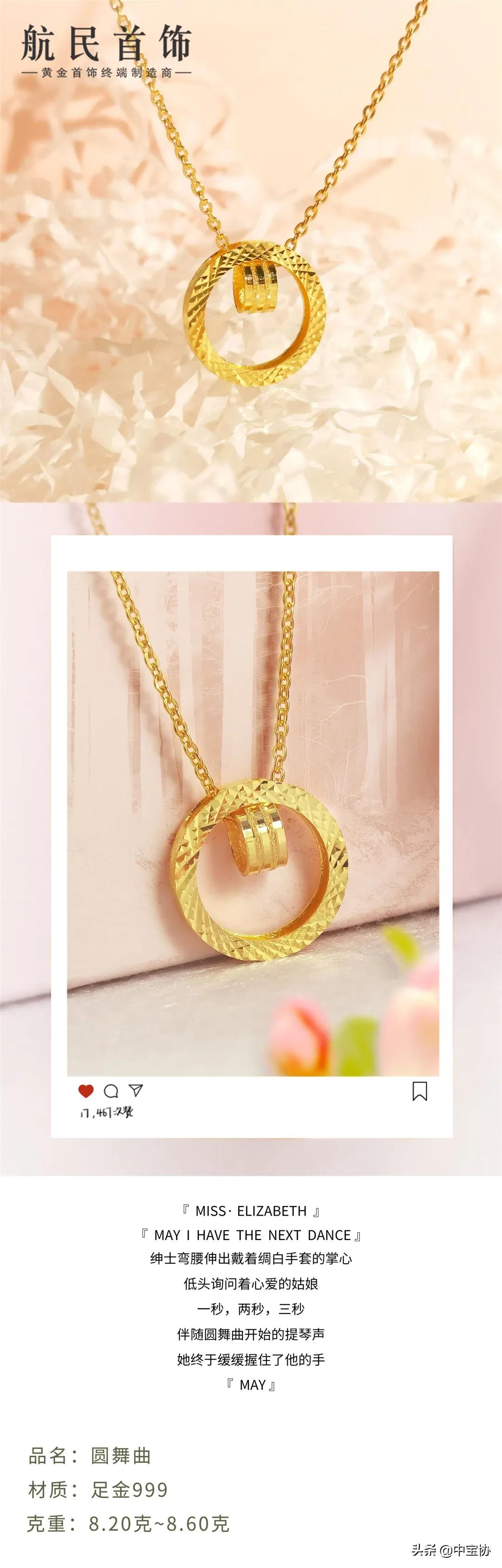 上海展丨可复古可清新，看航民百泰玩转黄金首饰