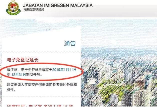 马来西亚免签证中心,马来西亚entri签证办理