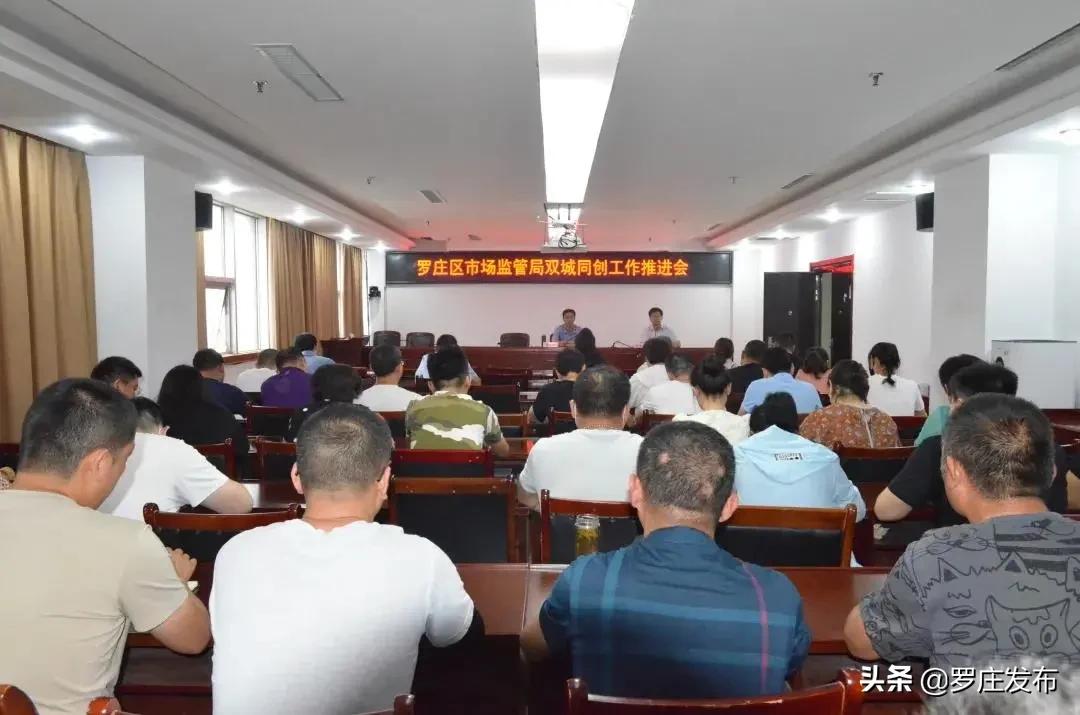 关注!临沂市妇联全国文明城市创建现场推进会在罗庄召开!来了,罗庄新闻直通车