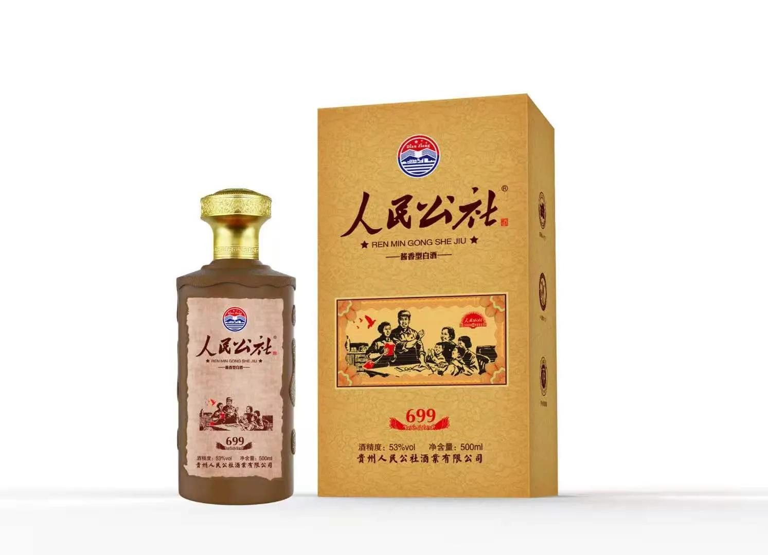 数酱酒品牌、还看今朝：好酒，人民公社