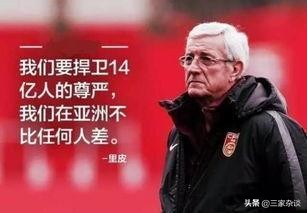 中国国足也有过辉煌十个冠军,国足光辉岁月图片