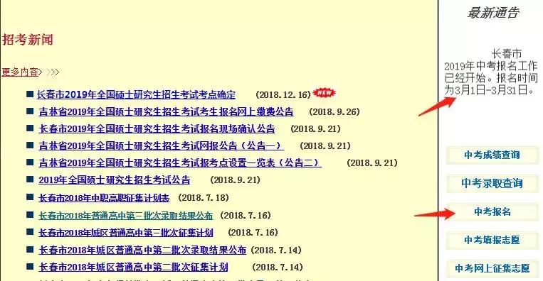 长春中考考足球项目是什么,长春中考体育球类具体考什么