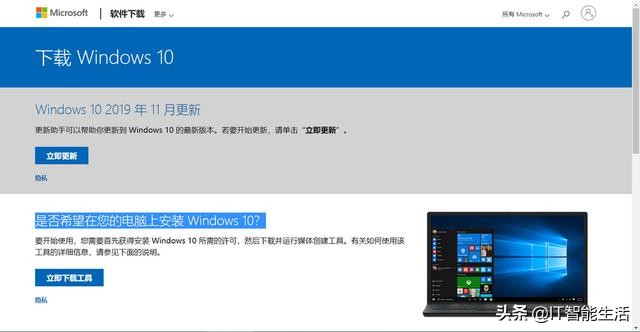 windows10官方原版安装教程,windows101909安装版下载