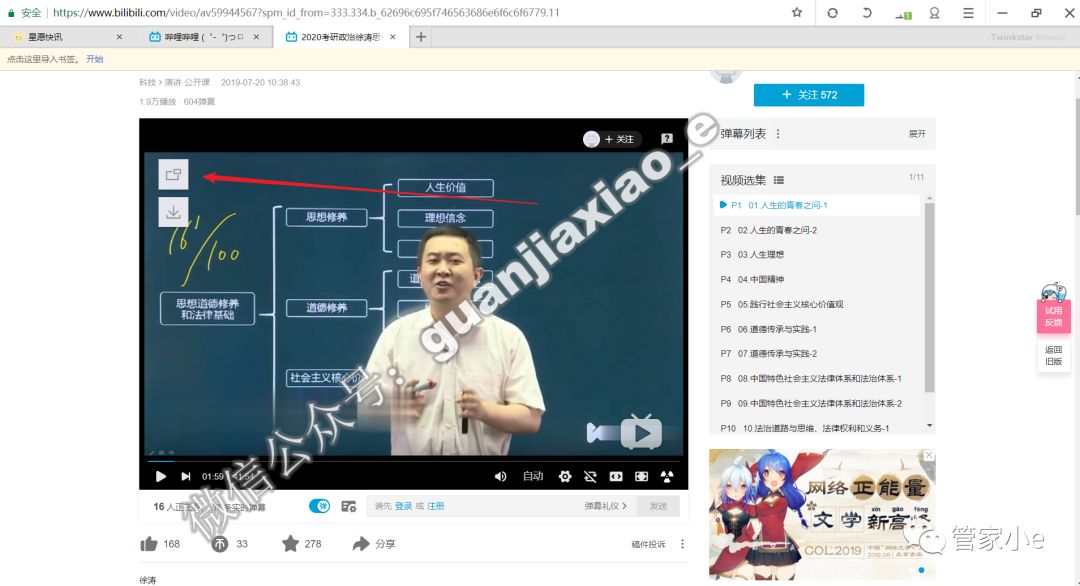 星愿浏览器手机版,星愿浏览器设计师专用