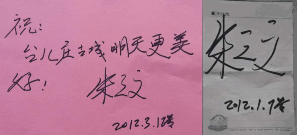 大衣哥书法被曝5个字写错2个,大衣哥书法靠谱吗