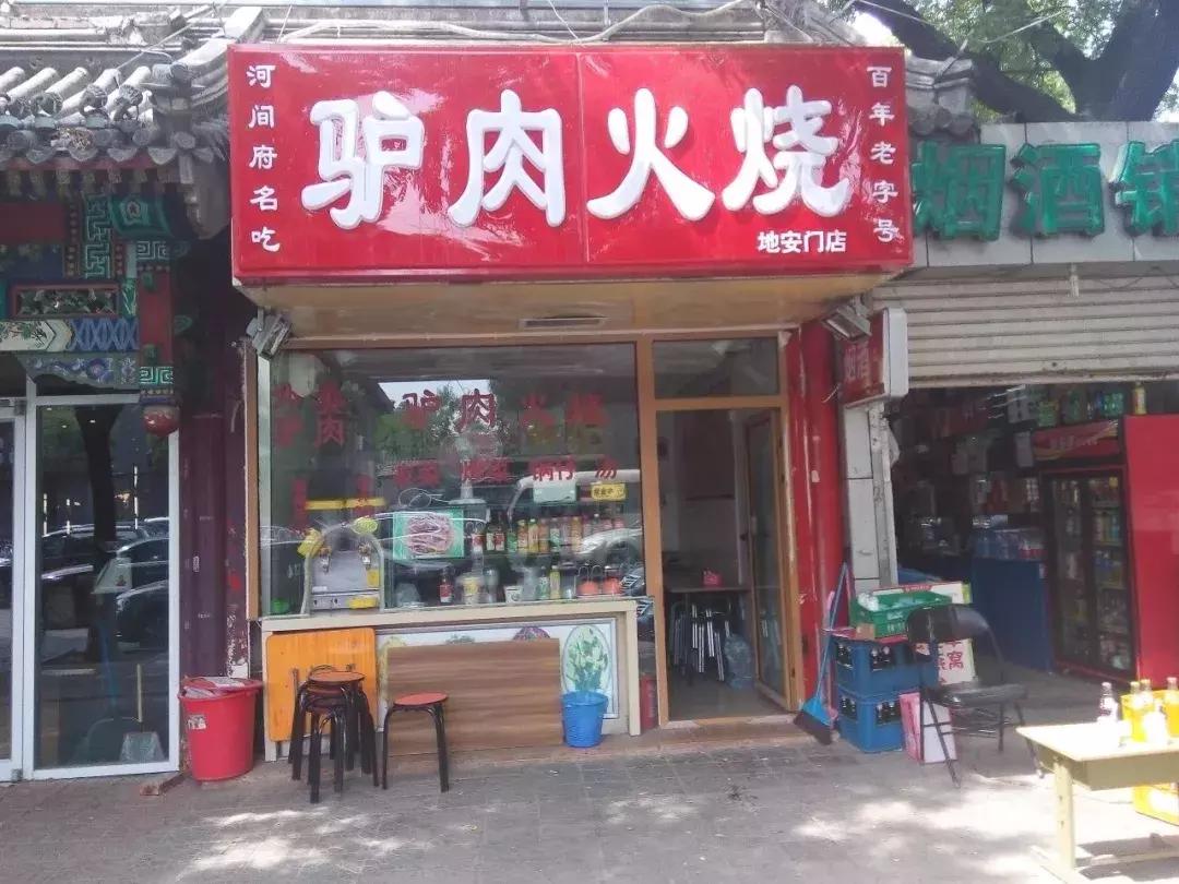 驴肉火烧河北特色,美食驴肉火烧河北美食的巅峰